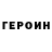 Амфетамин Розовый Inna Bobrova