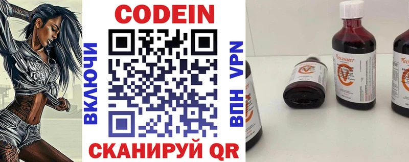 блэк спрут tor Льгов Кодеиновый сироп Lean напиток Lean (лин)
