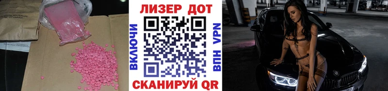 LSD-25 экстази кислота  наркота  Льгов 