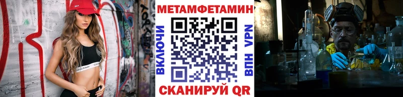 Метамфетамин мет Льгов